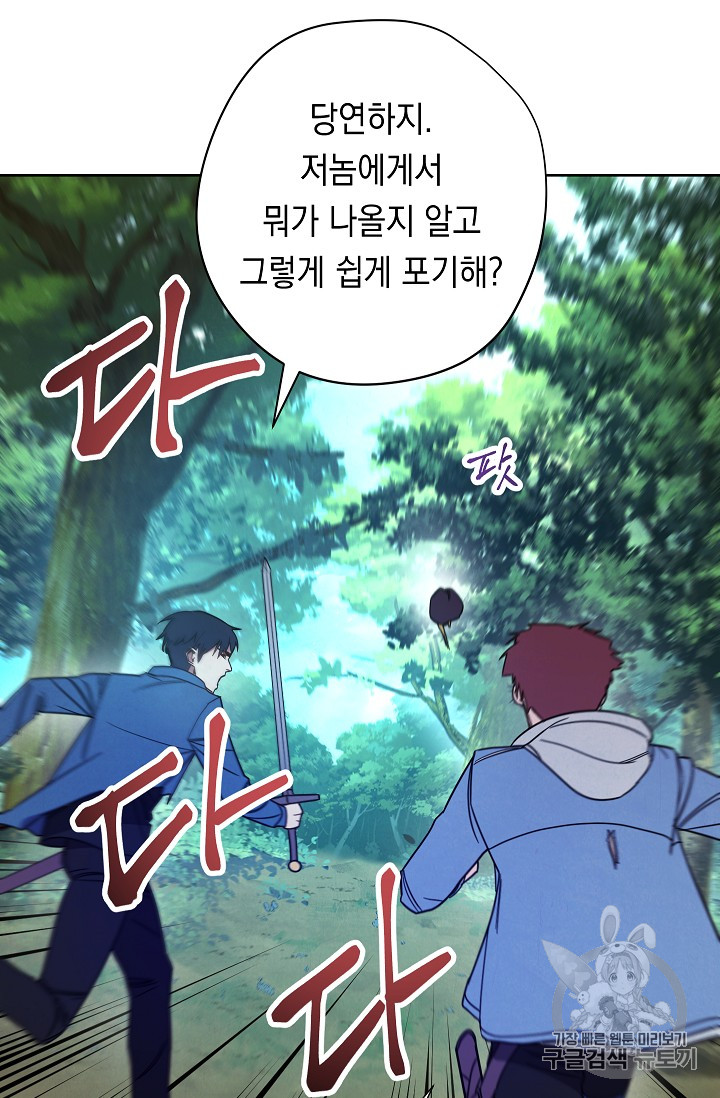 The Live Ch.15 p3
