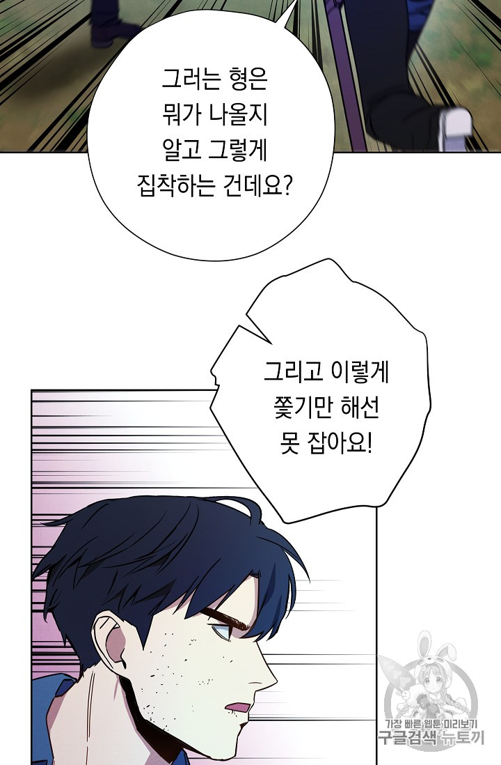 The Live Ch.15 p4