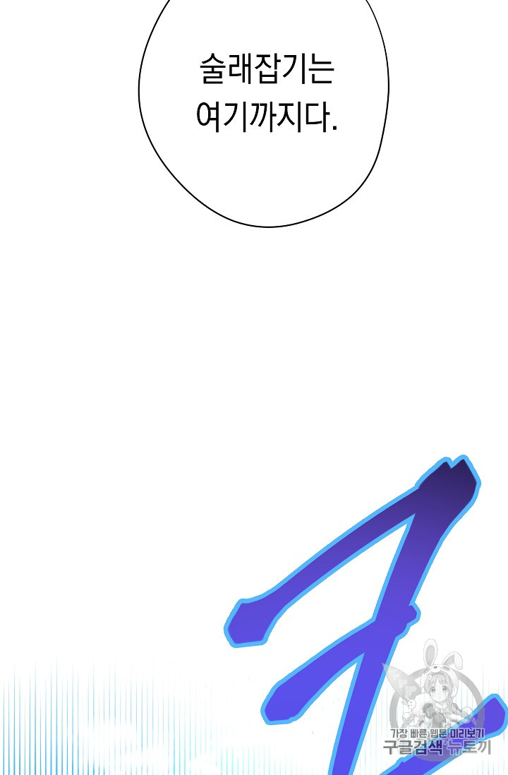 The Live Ch.15 p43
