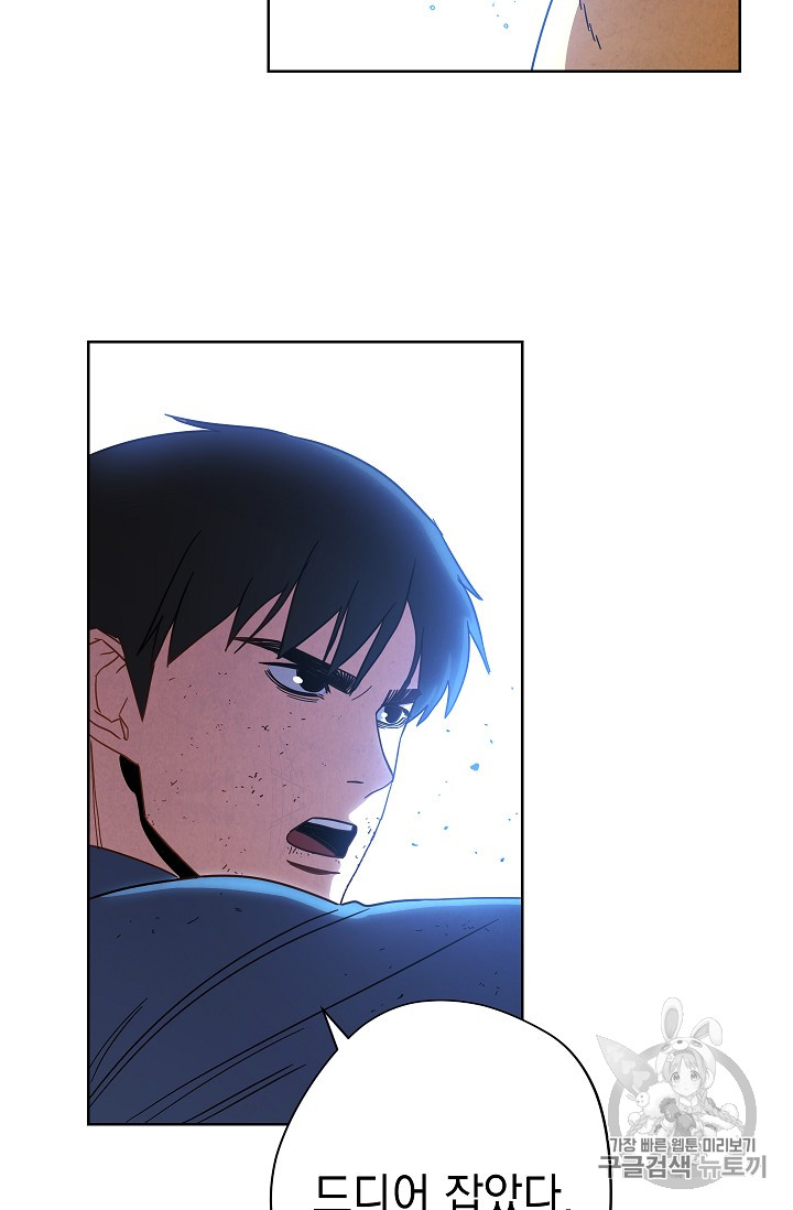 The Live Ch.15 p46