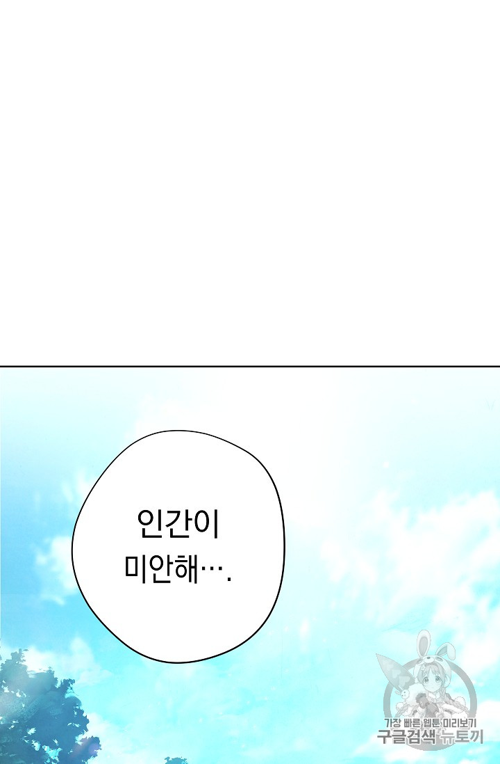 The Live Ch.15 p48