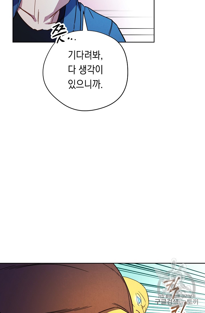 The Live Ch.15 p5