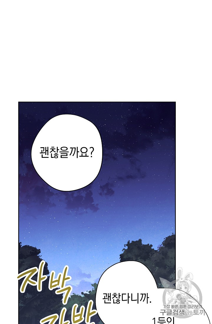 The Live Ch.15 p52