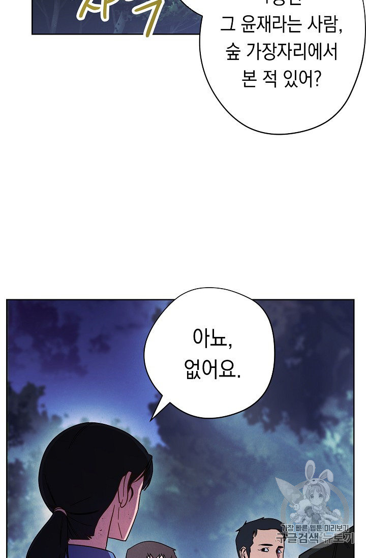 The Live Ch.15 p53