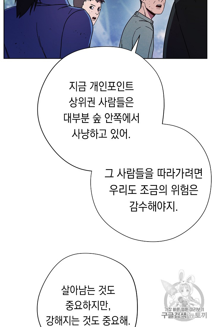 The Live Ch.15 p54