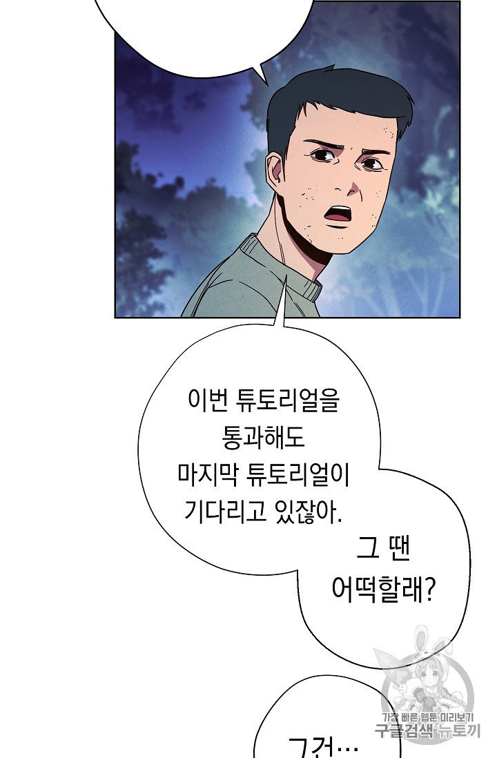 The Live Ch.15 p55