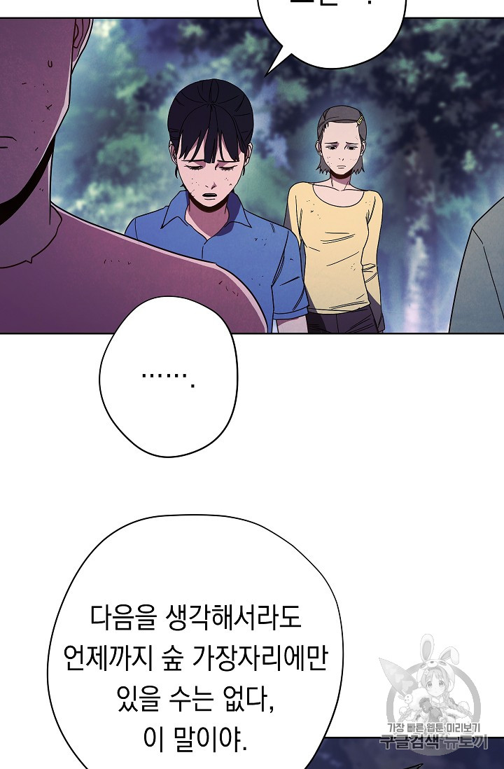 The Live Ch.15 p56