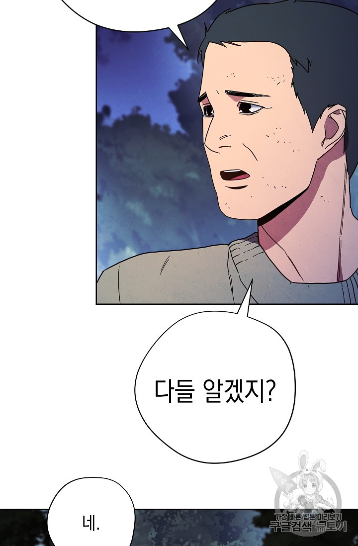 The Live Ch.15 p57