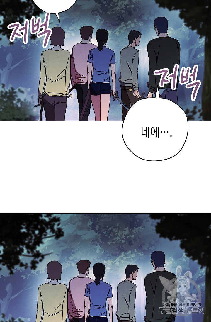 The Live Ch.15 p58