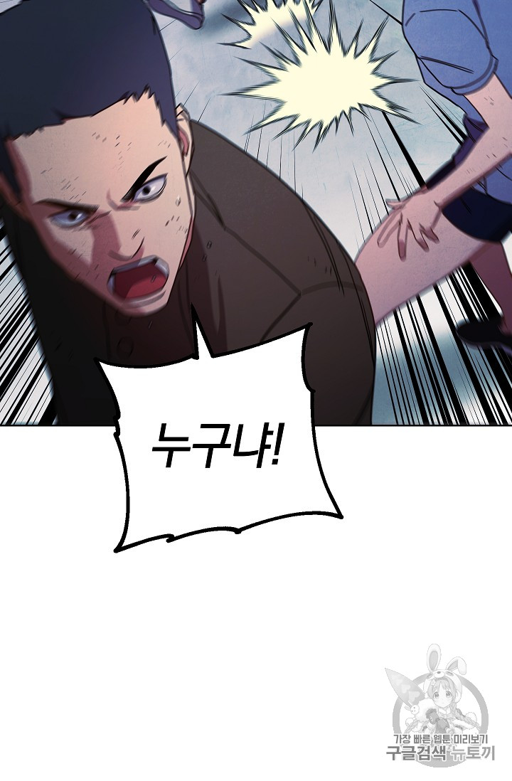 The Live Ch.15 p61