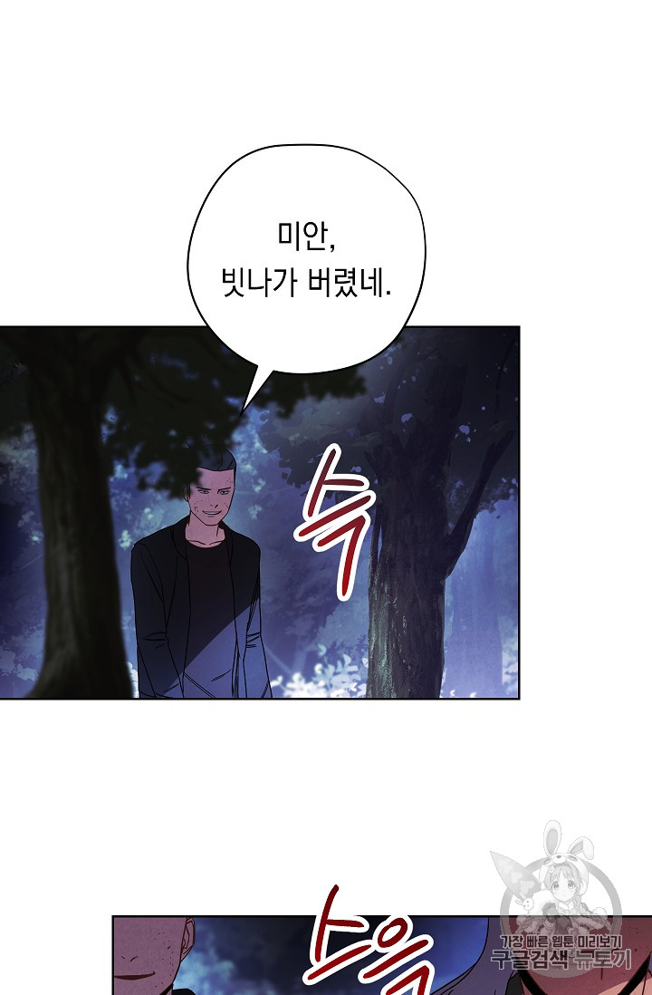 The Live Ch.15 p62