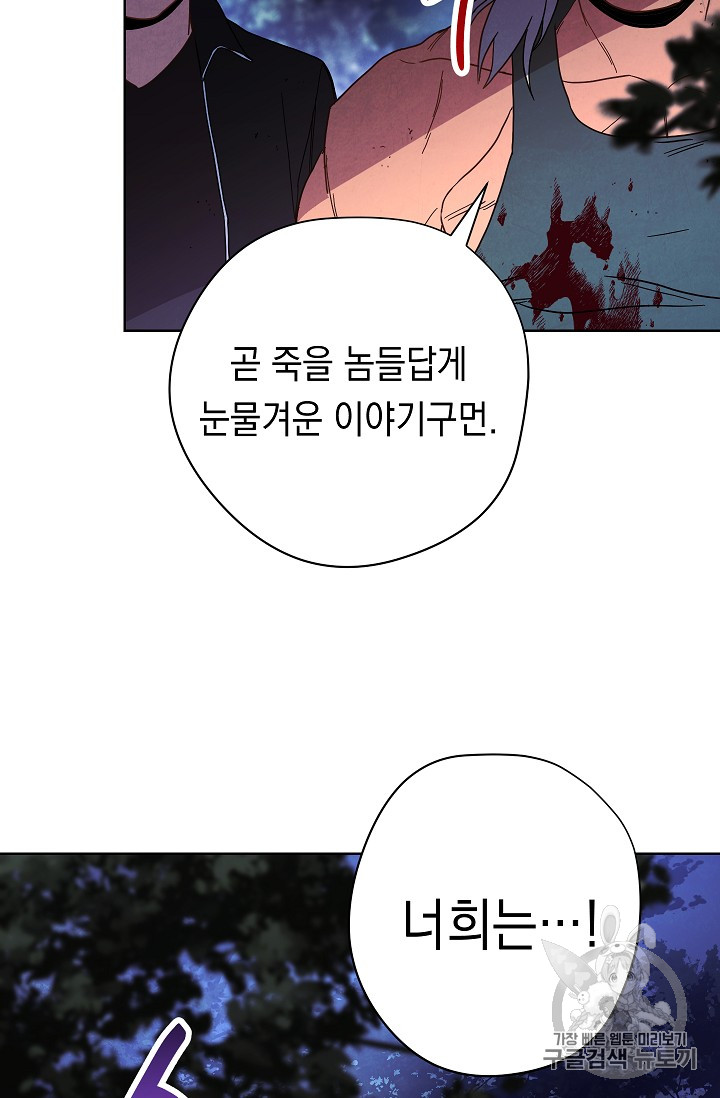 The Live Ch.15 p63