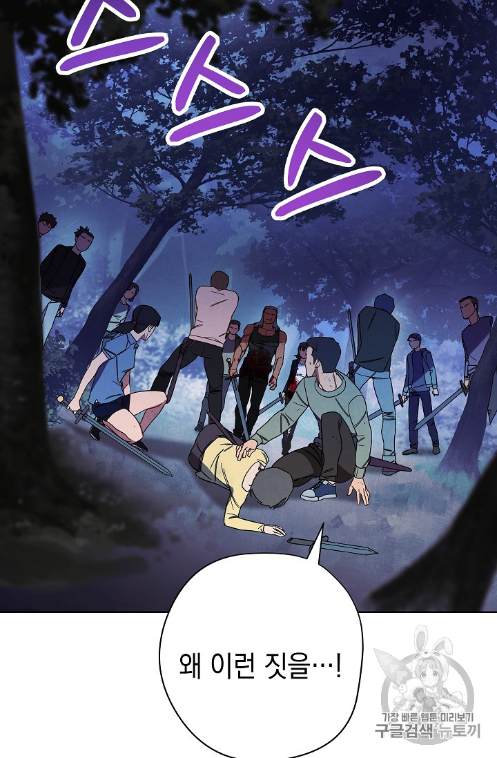 The Live Ch.15 p64