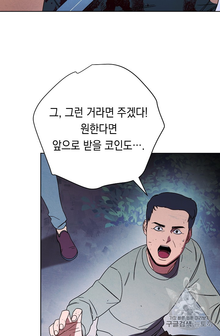 The Live Ch.15 p66