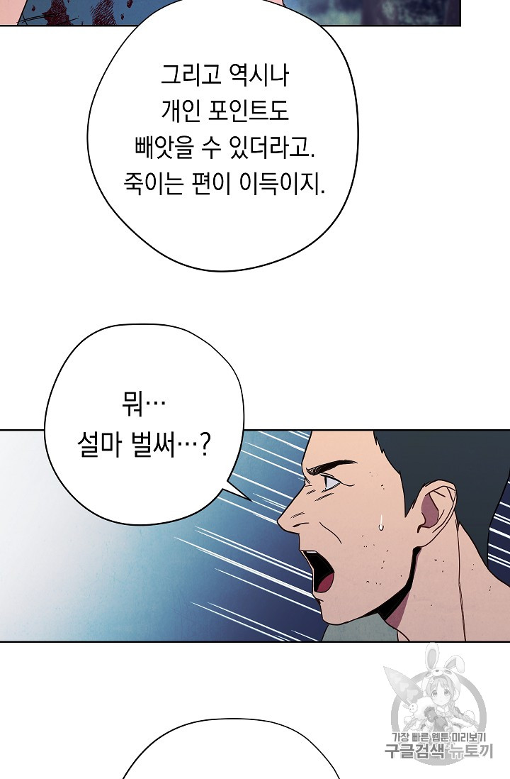 The Live Ch.15 p68