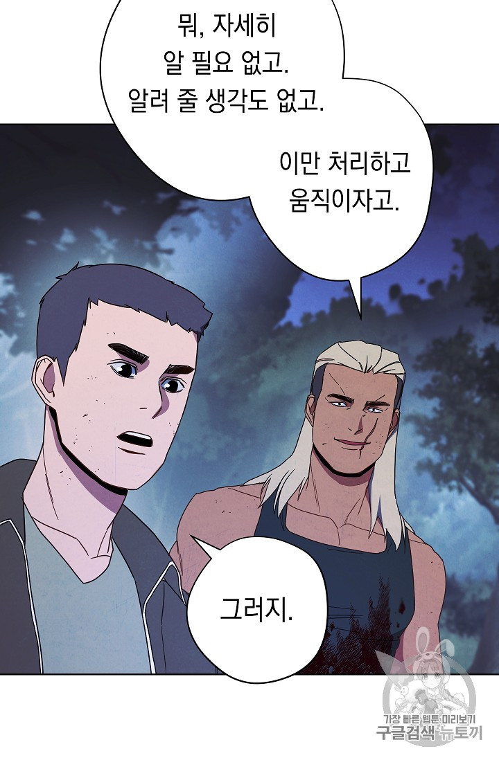The Live Ch.15 p69