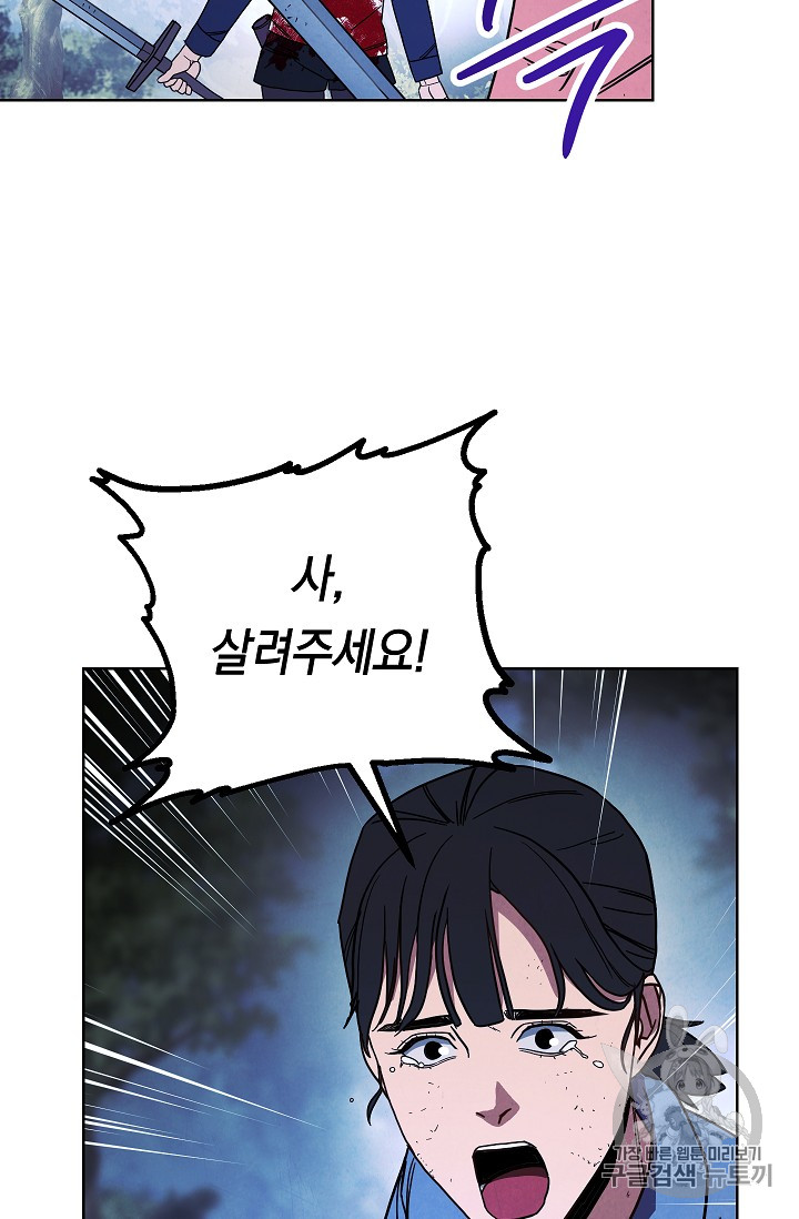 The Live Ch.15 p72