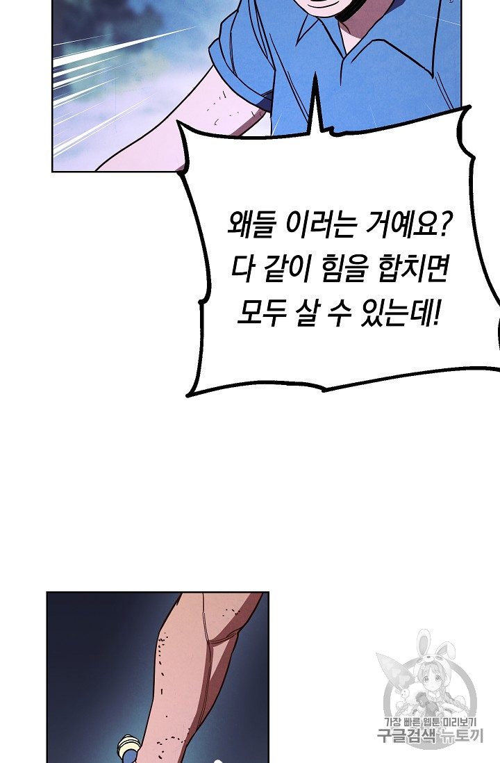 The Live Ch.15 p73