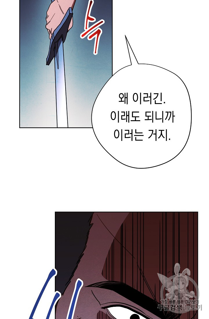 The Live Ch.15 p74