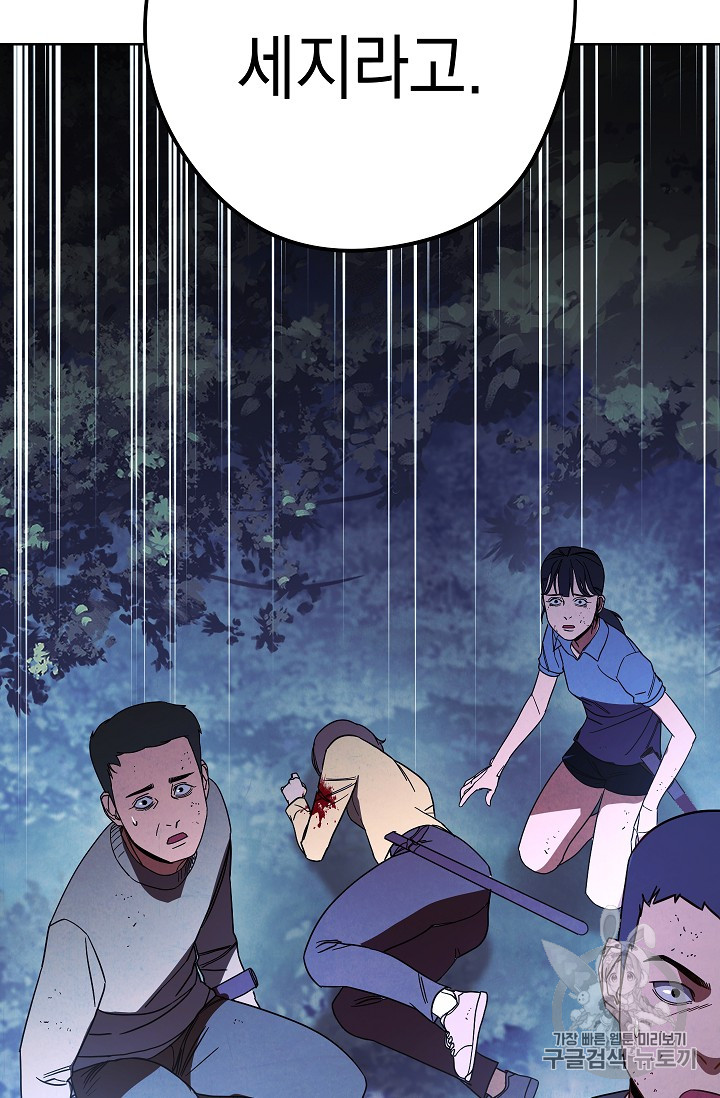 The Live Ch.15 p76