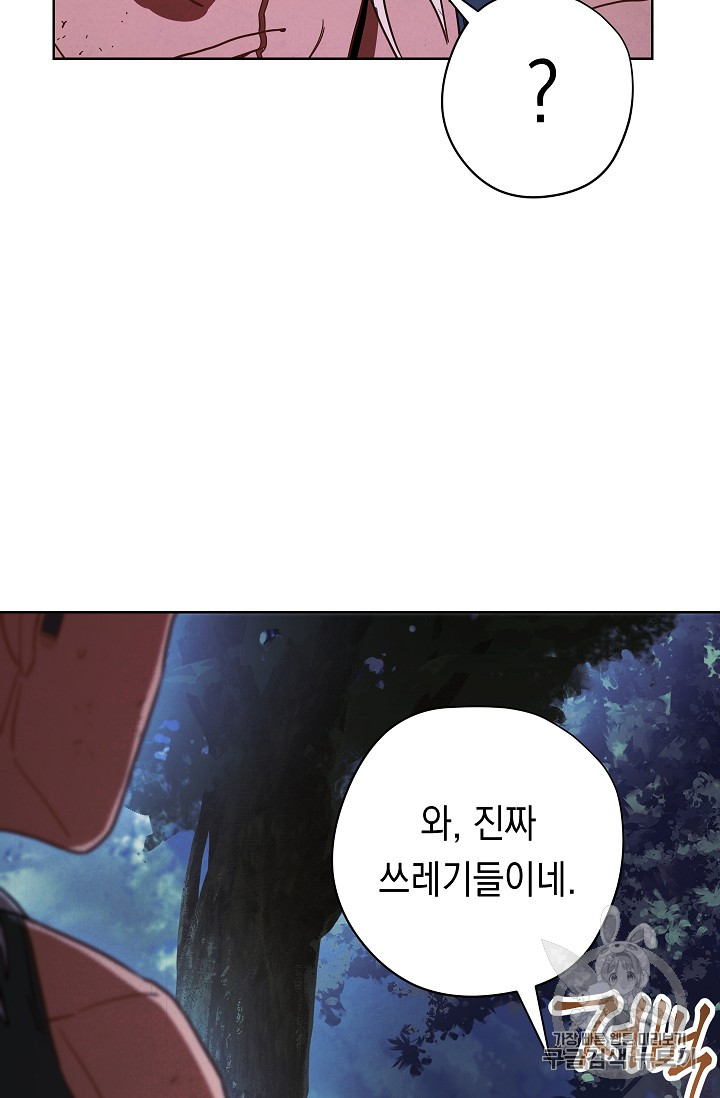 The Live Ch.15 p79