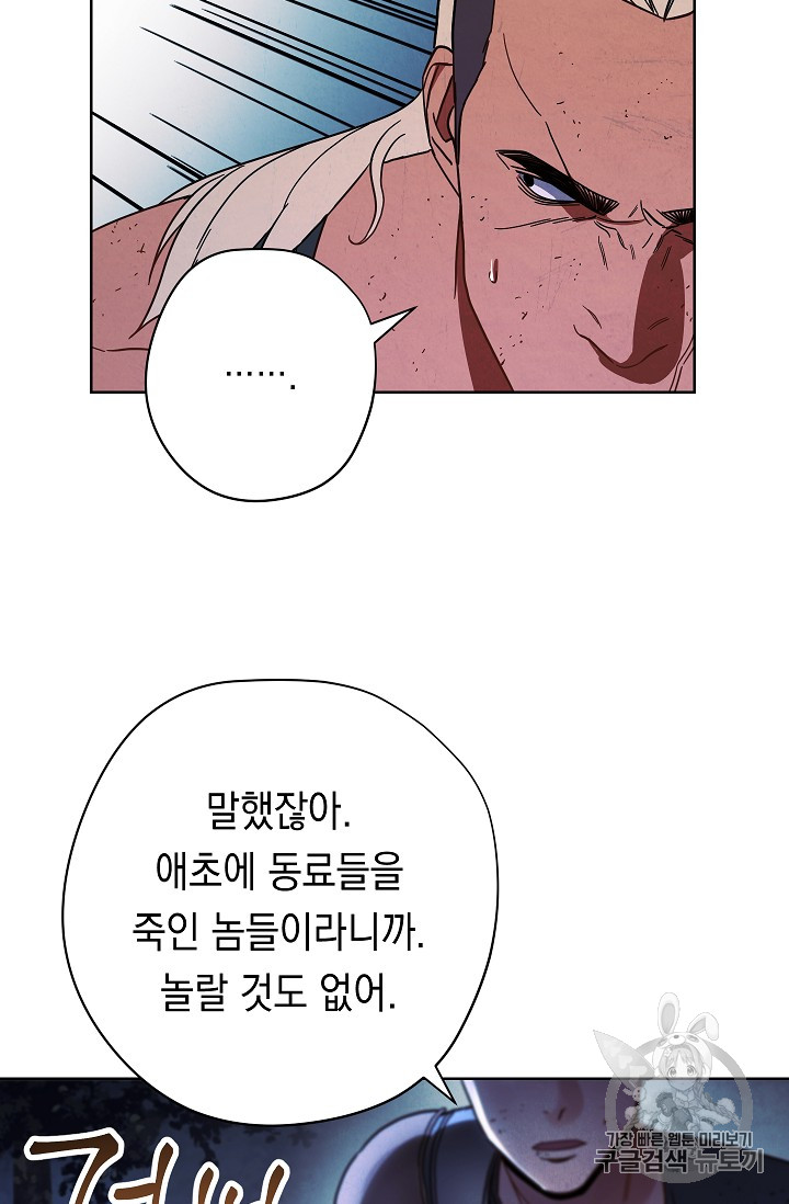 The Live Ch.15 p81