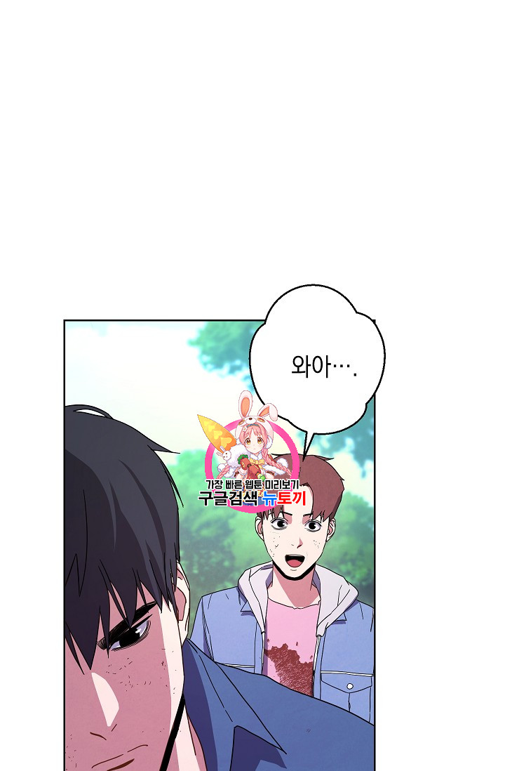 The Live Ch.16 p1