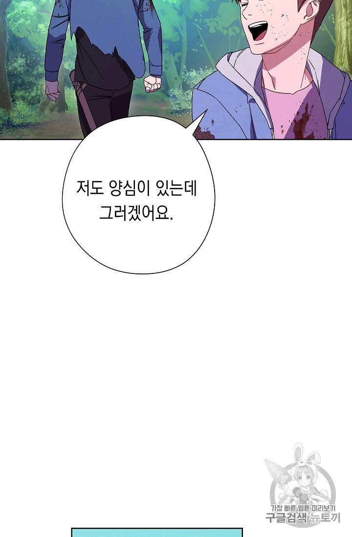 The Live Ch.16 p10