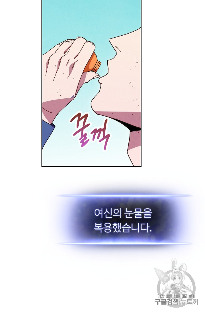 The Live Ch.16 p11