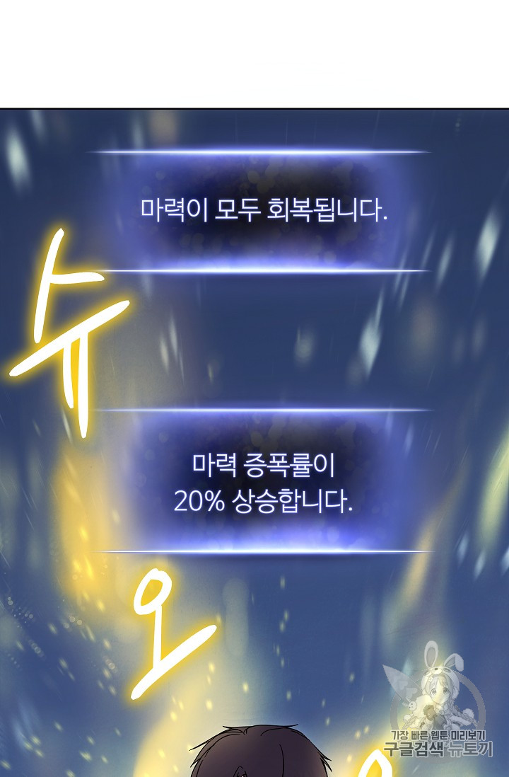 The Live Ch.16 p12