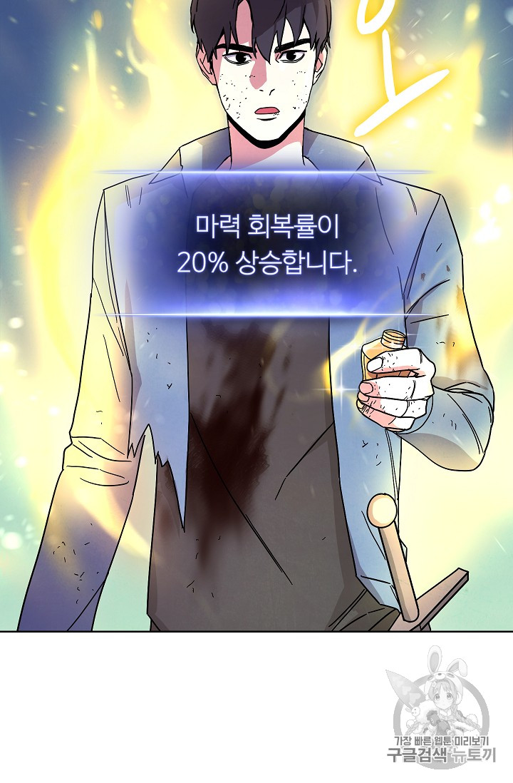 The Live Ch.16 p13