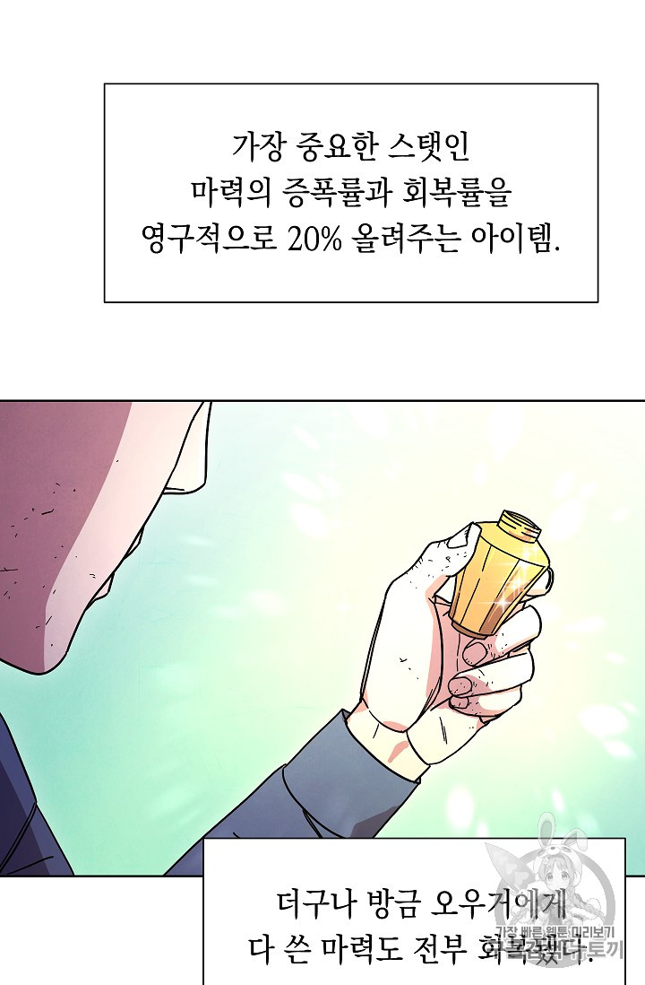 The Live Ch.16 p14