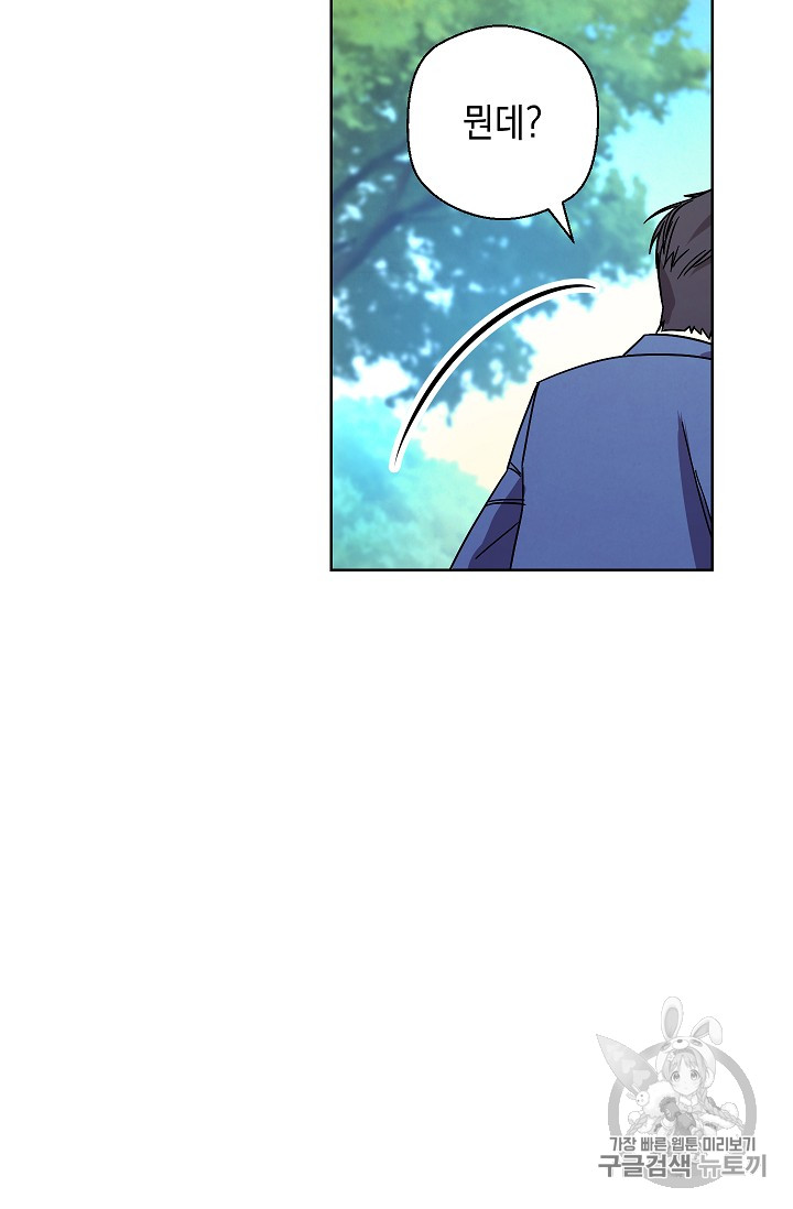 The Live Ch.16 p17