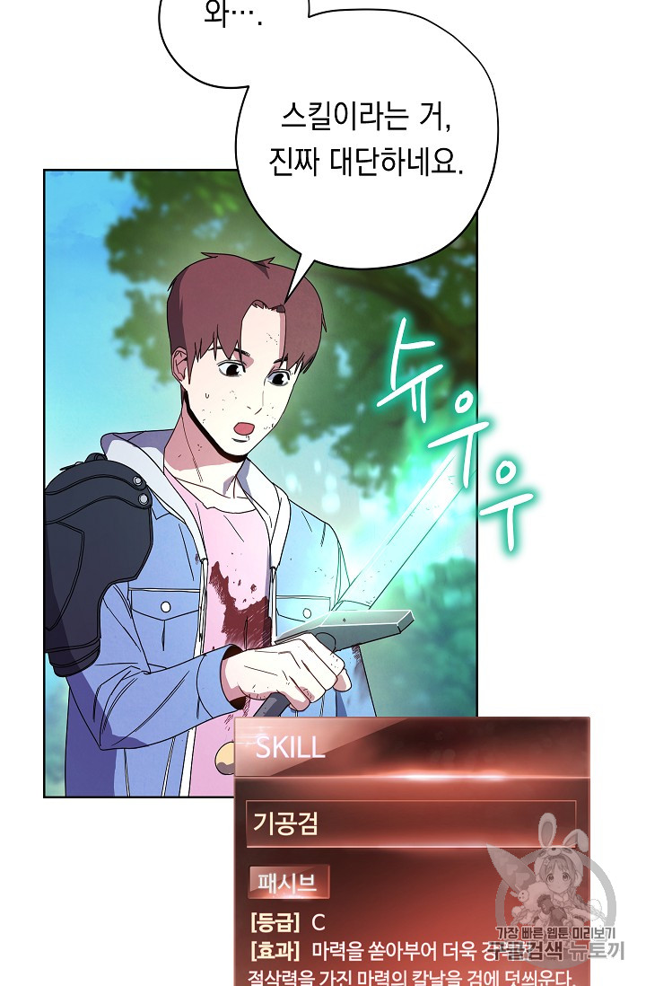 The Live Ch.16 p24