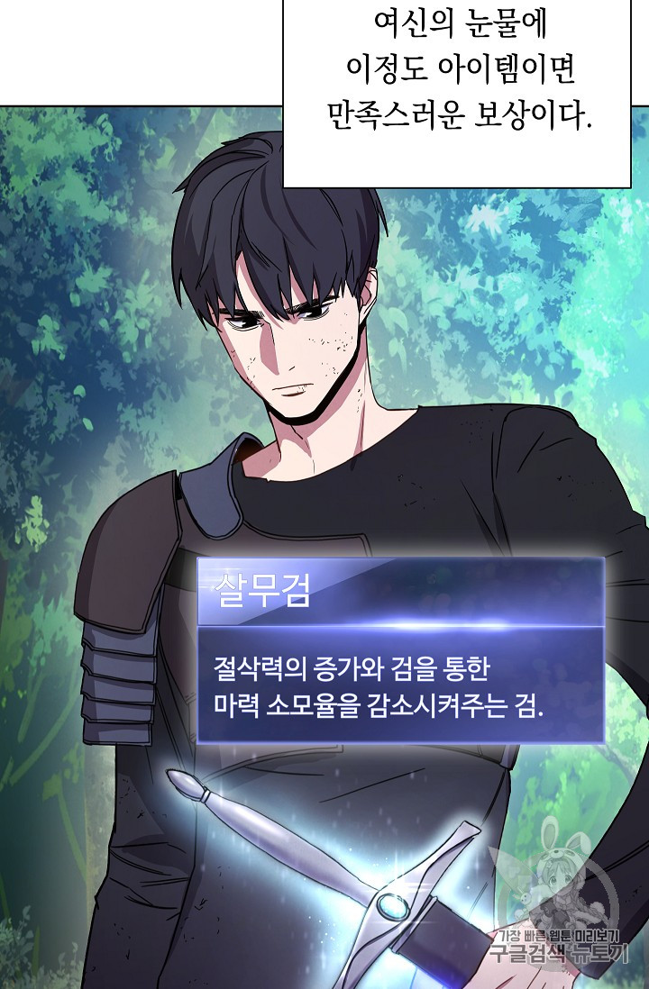 The Live Ch.16 p27