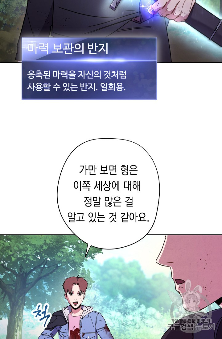 The Live Ch.16 p28