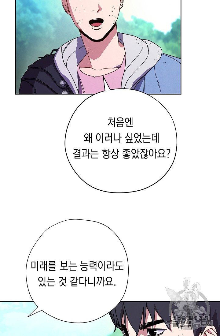 The Live Ch.16 p30