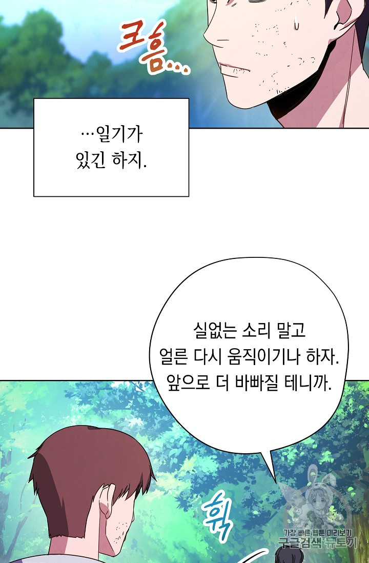The Live Ch.16 p31