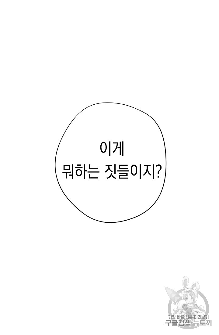 The Live Ch.16 p35