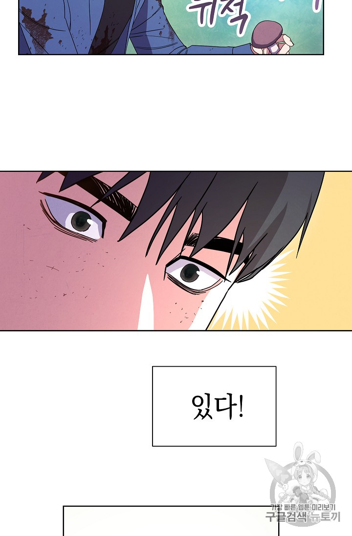 The Live Ch.16 p4