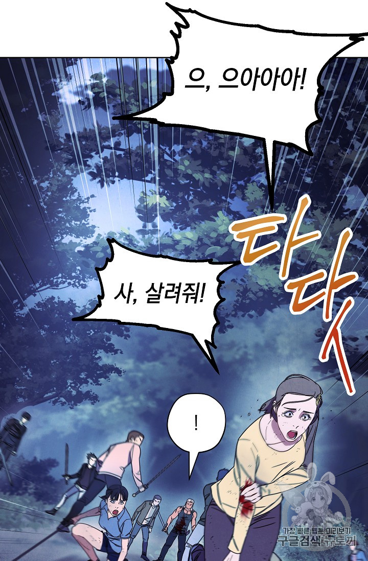 The Live Ch.16 p40