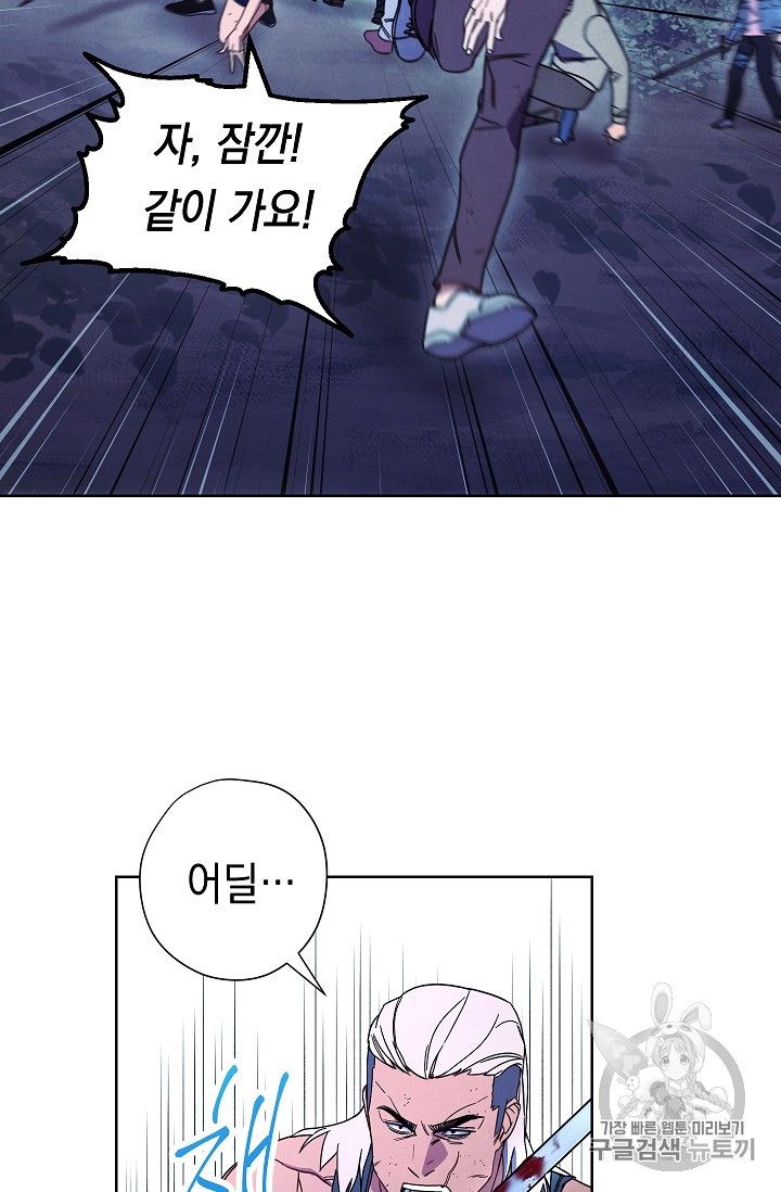 The Live Ch.16 p41