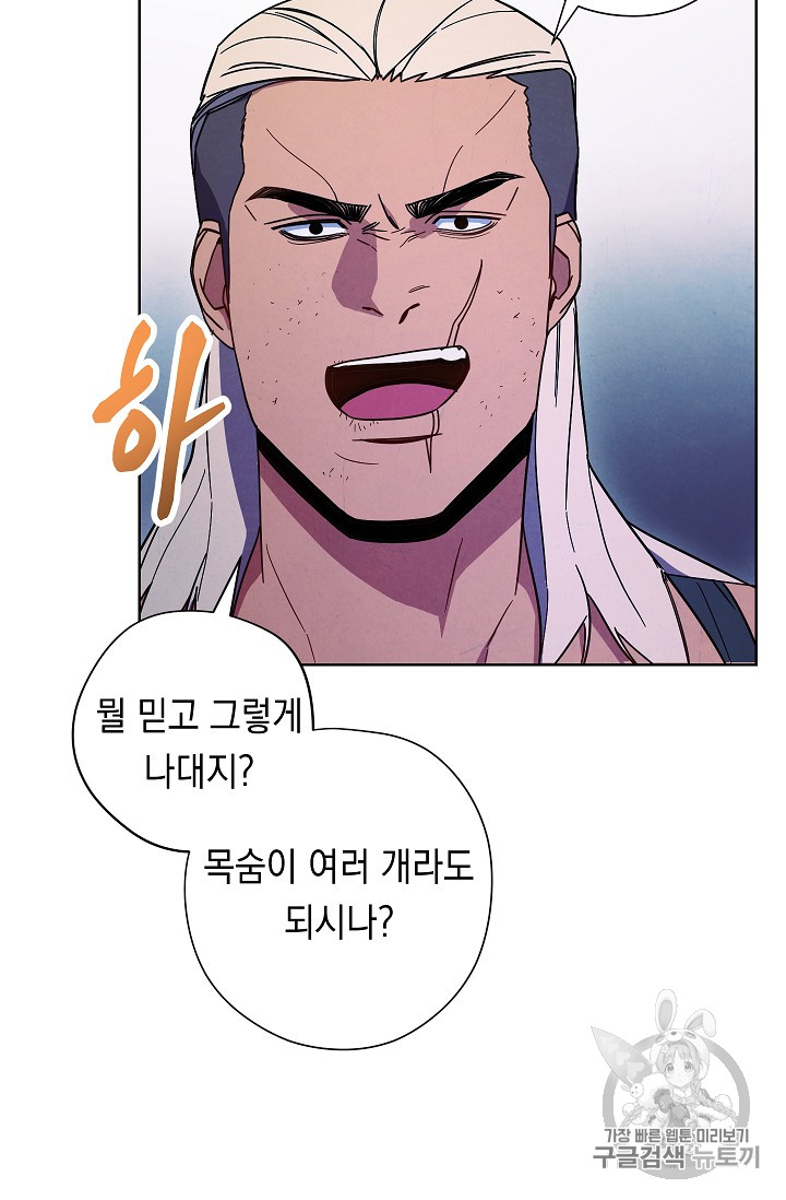 The Live Ch.16 p45