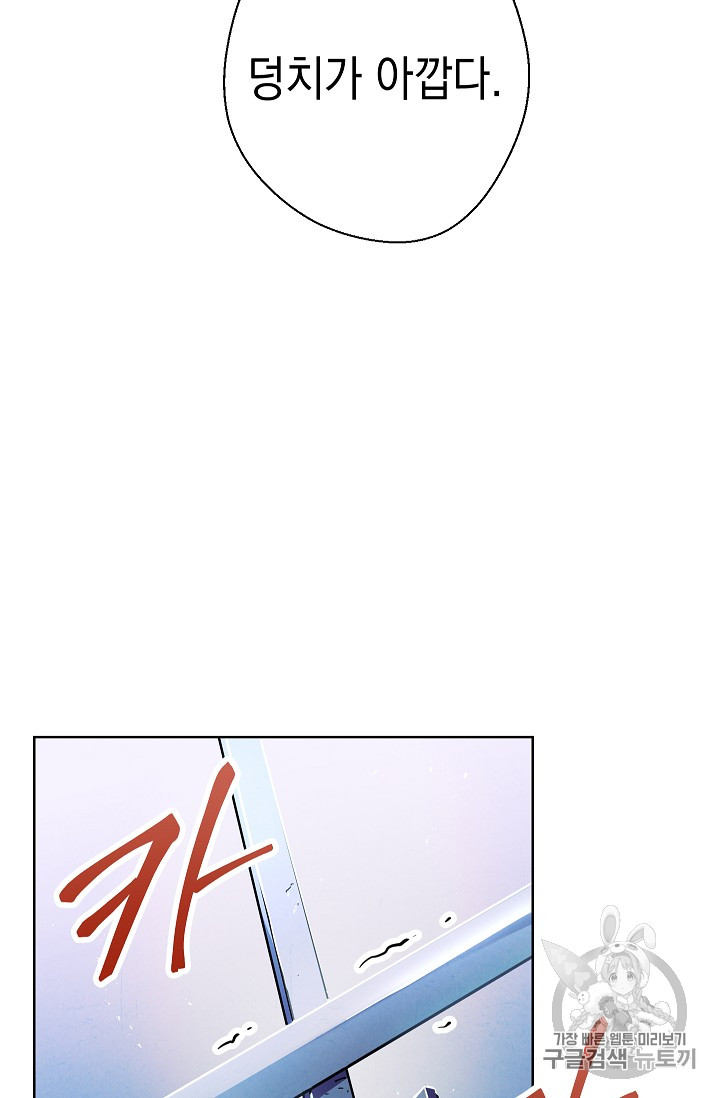 The Live Ch.16 p59