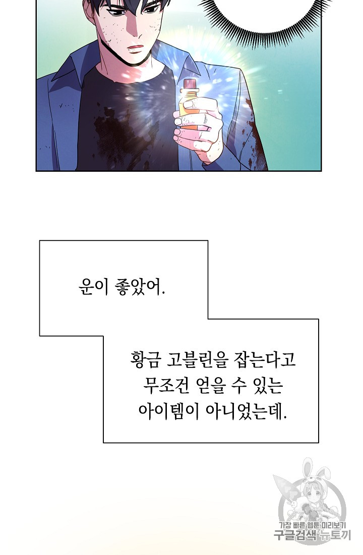 The Live Ch.16 p6