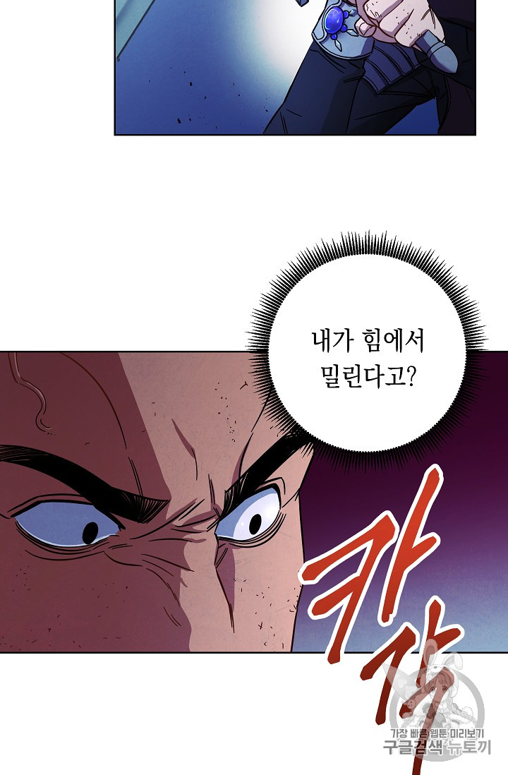 The Live Ch.16 p61