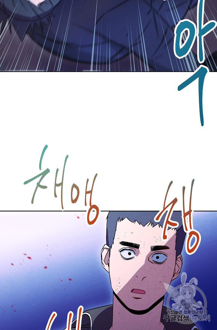 The Live Ch.16 p73