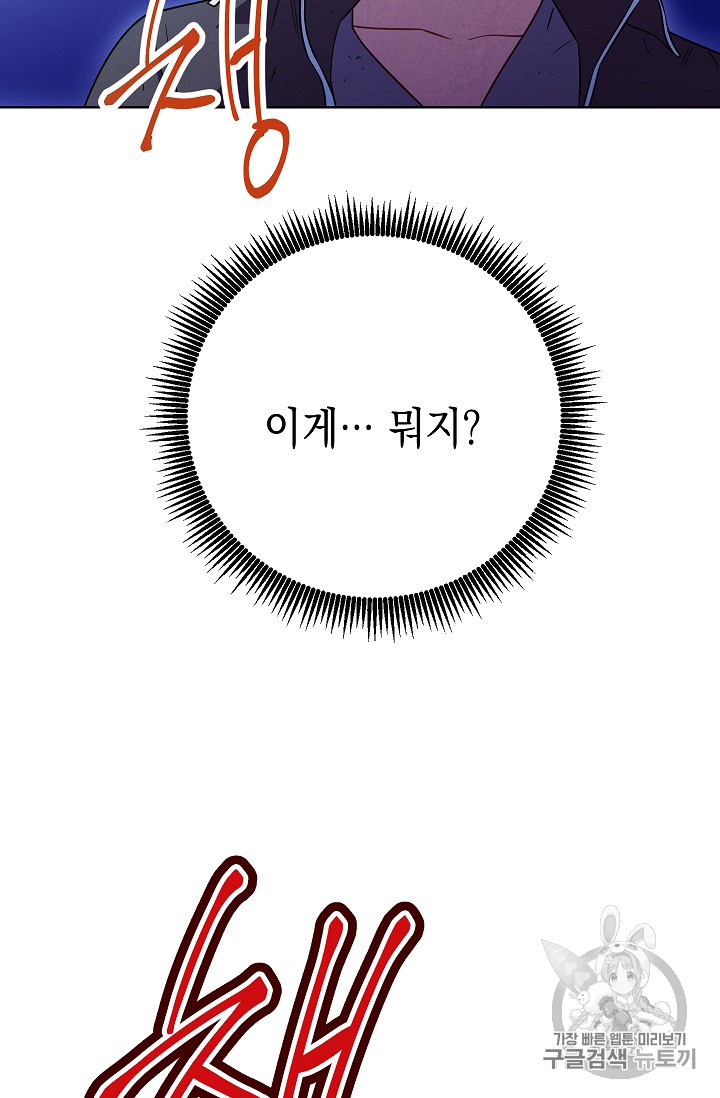 The Live Ch.16 p74