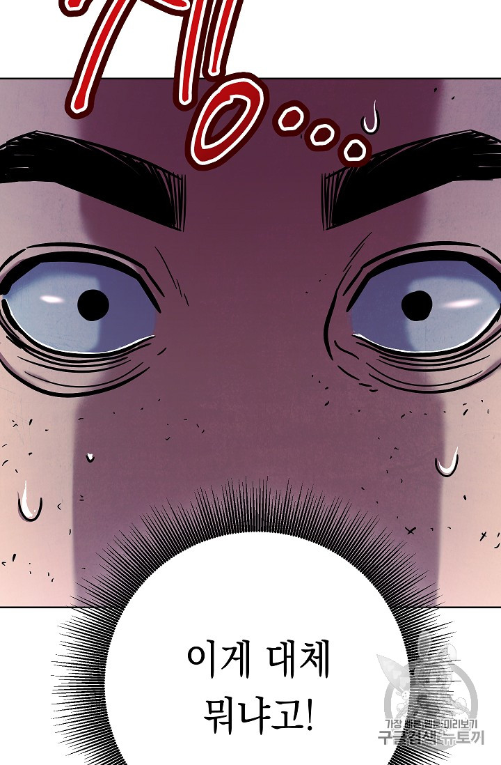 The Live Ch.16 p75