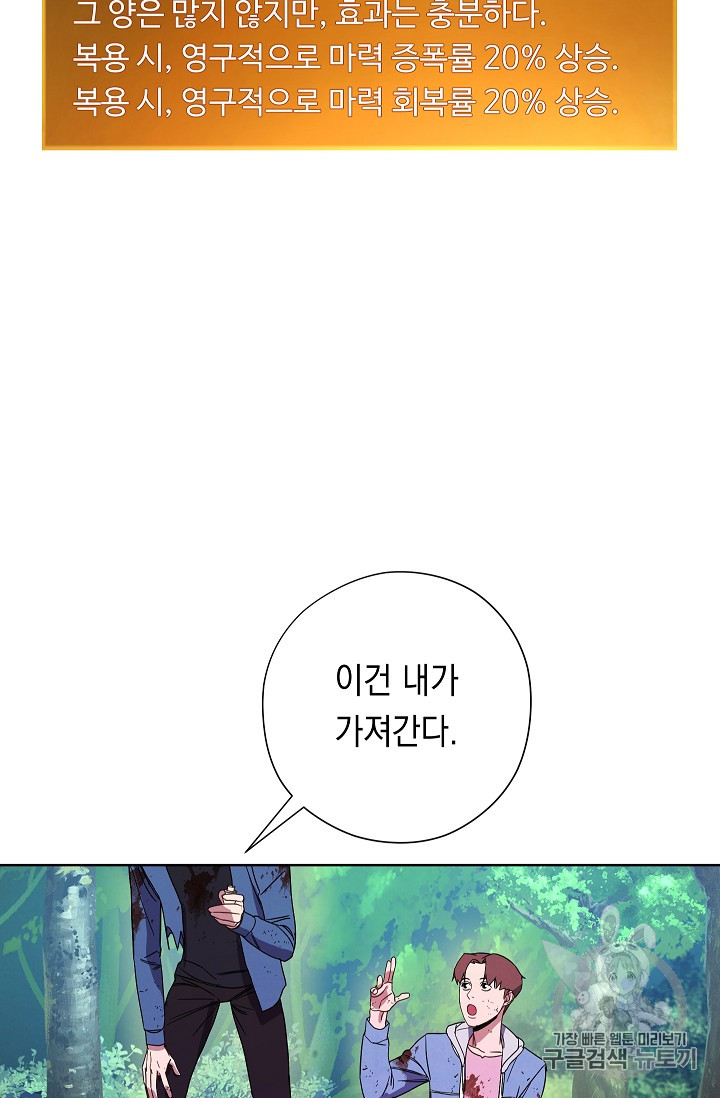 The Live Ch.16 p8